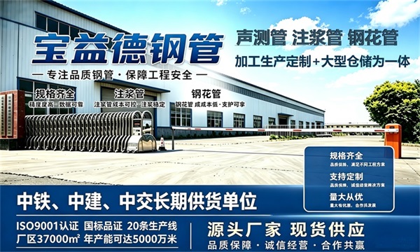 宝益德钢管仓储生产基地，莱芜本地现货仓库，厂区占地37000㎡